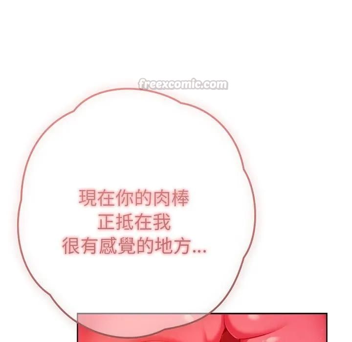 不衹是朋友第9話
