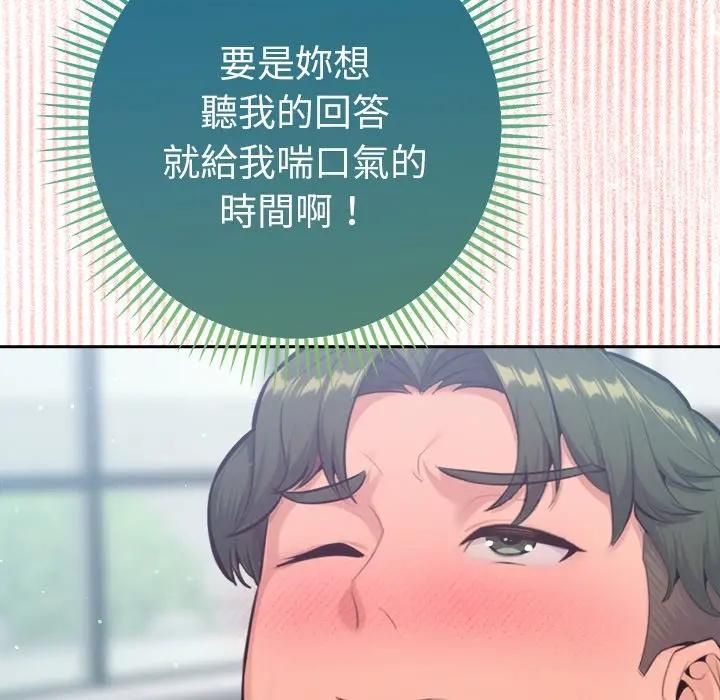 不衹是朋友第9話