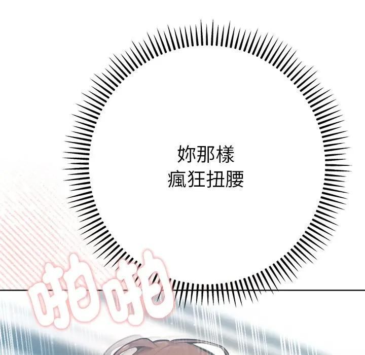 不衹是朋友第9話