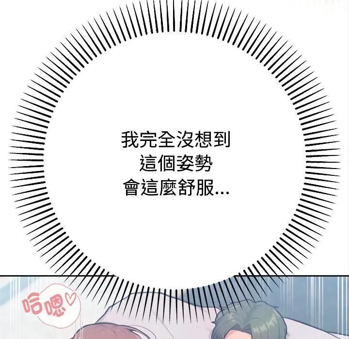 不只是朋友第9話