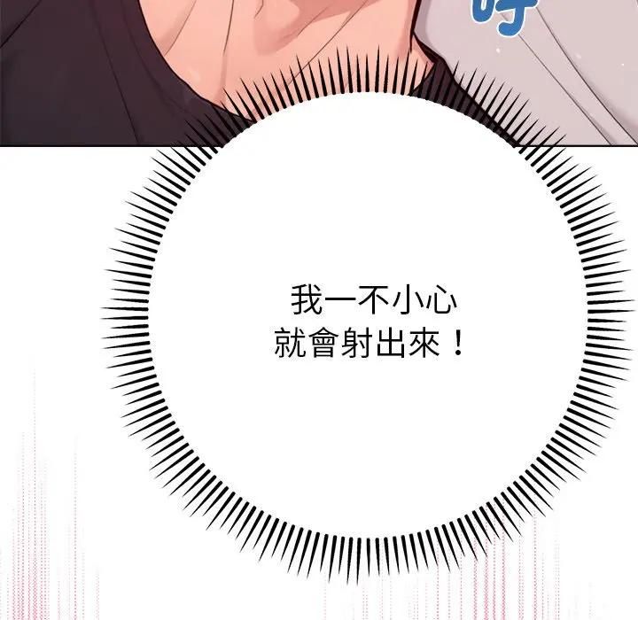 不只是朋友第9話