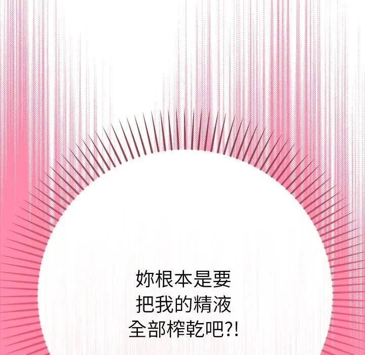 不衹是朋友第9話