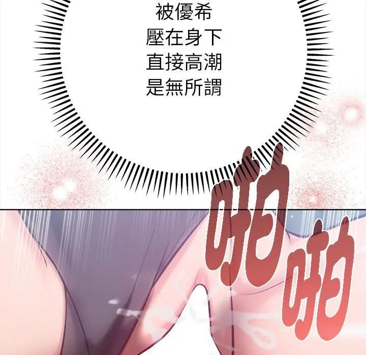 不只是朋友第9話