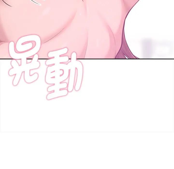 不只是朋友第9話