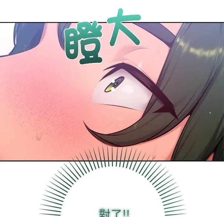不衹是朋友第9話