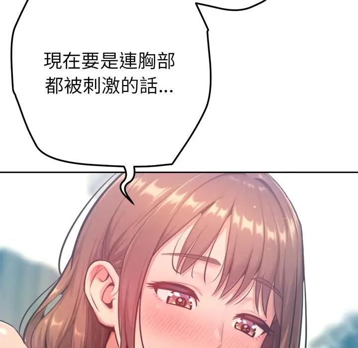 不衹是朋友第9話