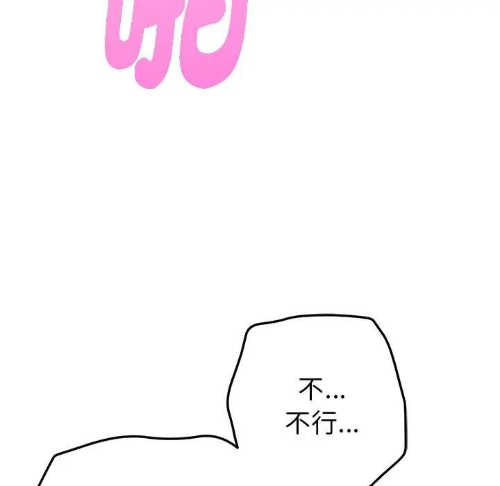 不只是朋友第9話