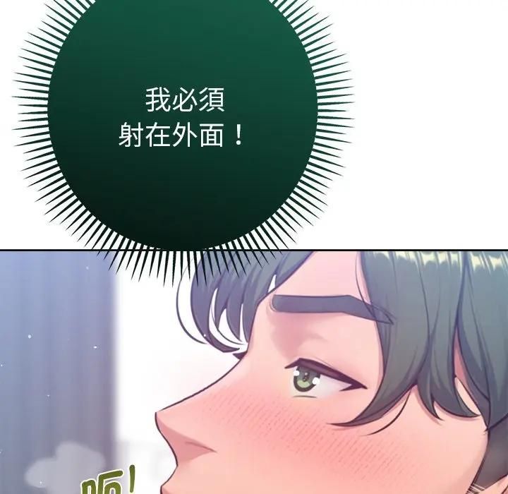 不衹是朋友第9話