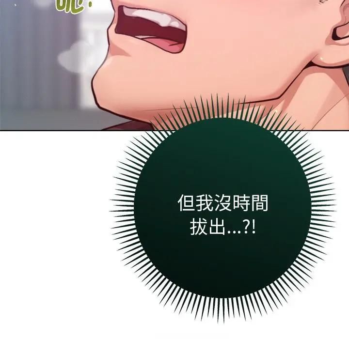 不只是朋友第9話