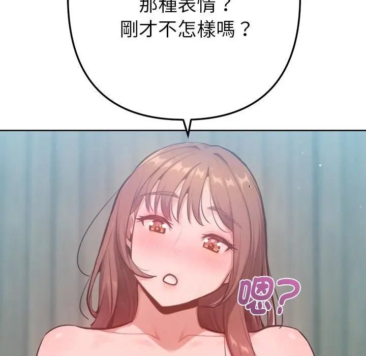 不只是朋友第9話