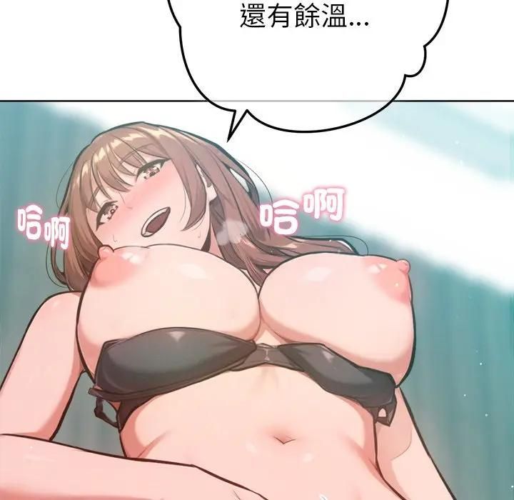 不只是朋友第9話