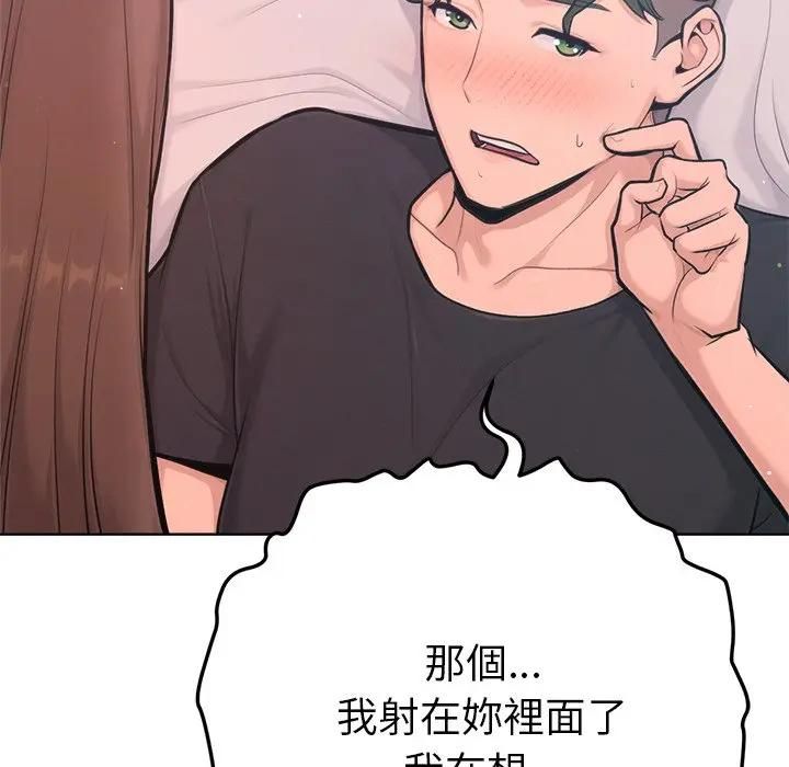 不只是朋友第9話