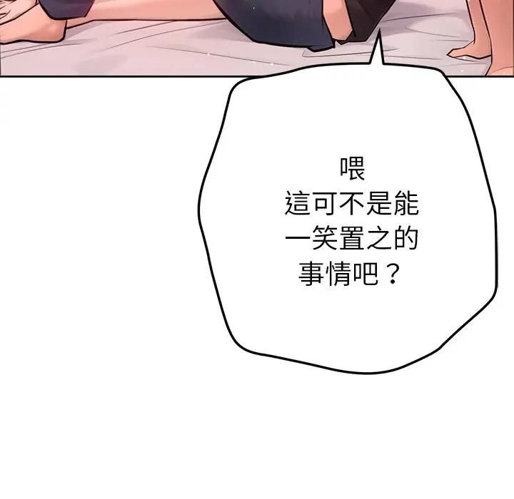 不衹是朋友第9話