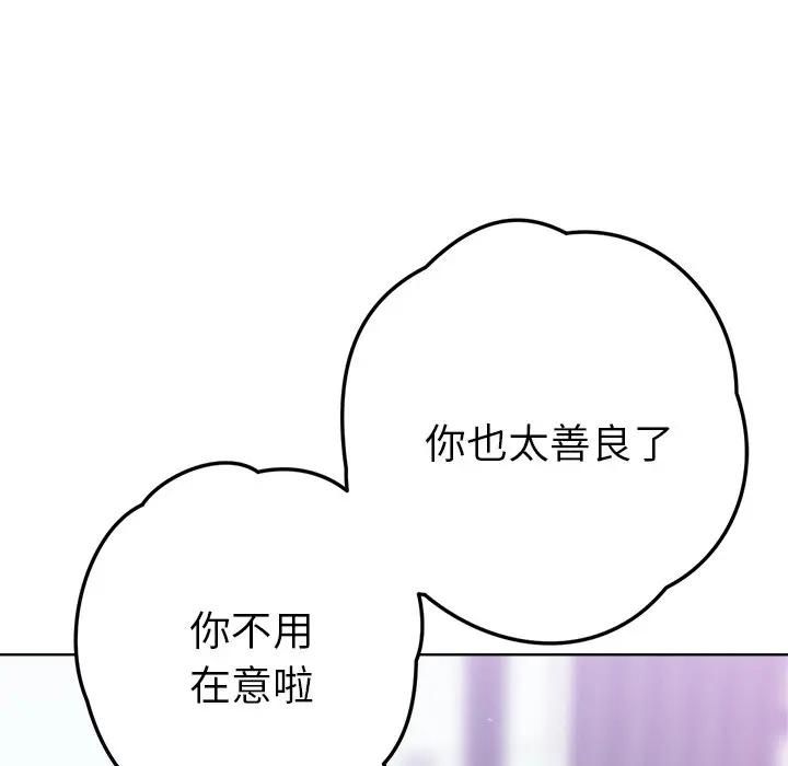 不衹是朋友第9話