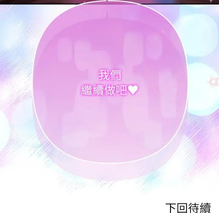 不只是朋友第9話