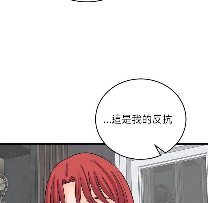 少爷的替身第48話