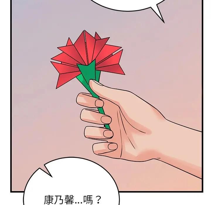 少爷的替身第48話
