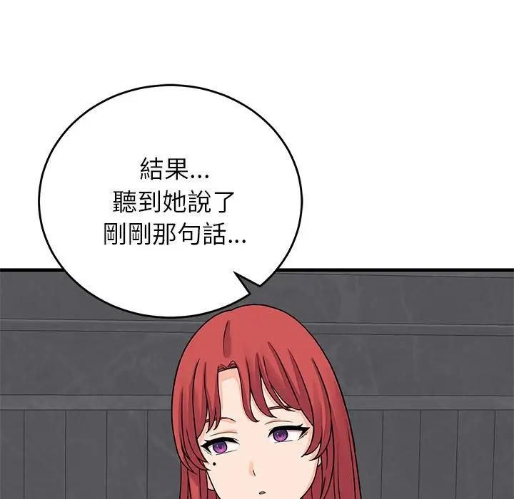 少爷的替身第48話
