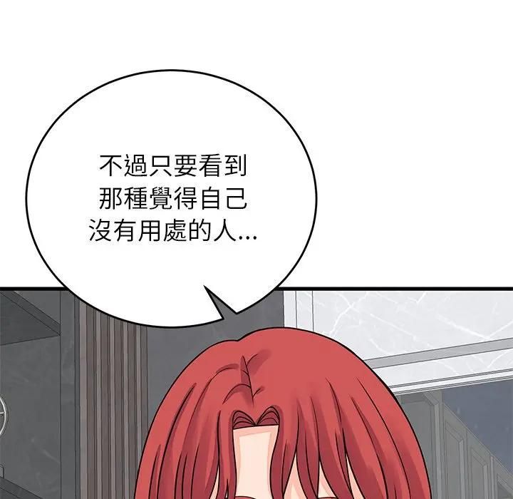 少爷的替身第48話