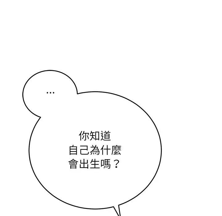 少爷的替身第48話