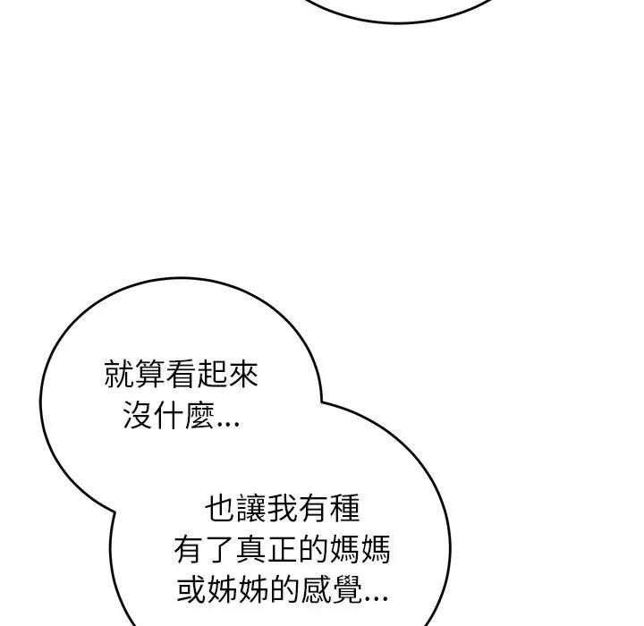 少爷的替身第48話