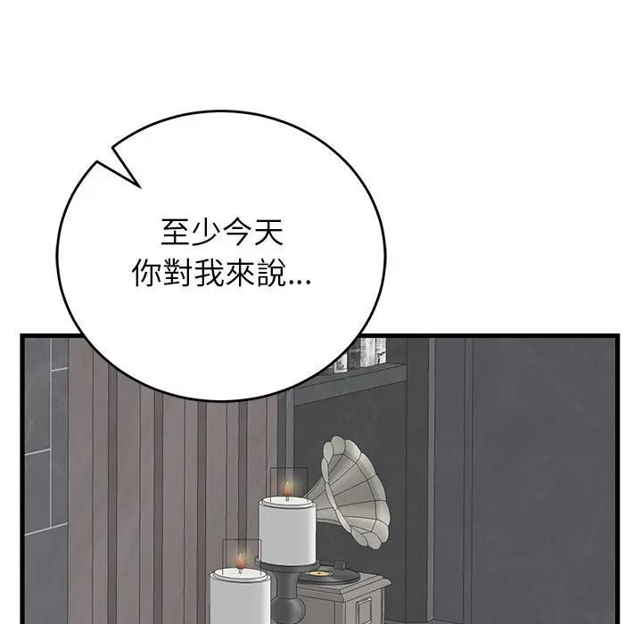 少爷的替身第48話