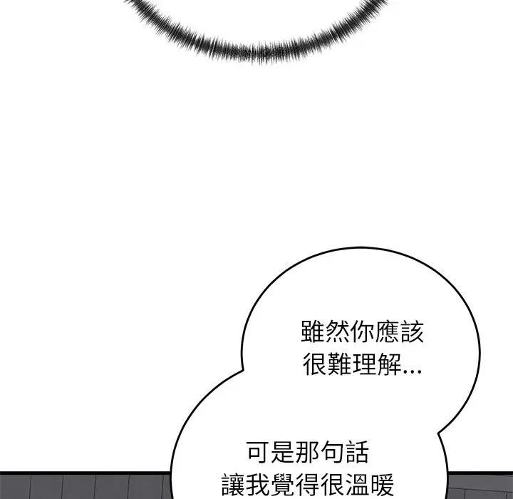 少爺的替身第48話
