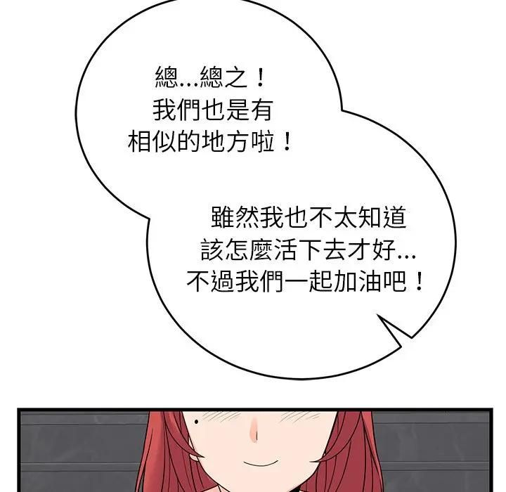 少爷的替身第48話