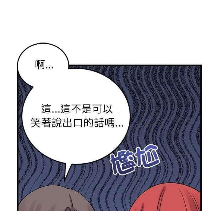 少爷的替身第48話