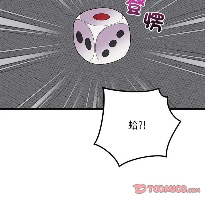 少爷的替身第48話