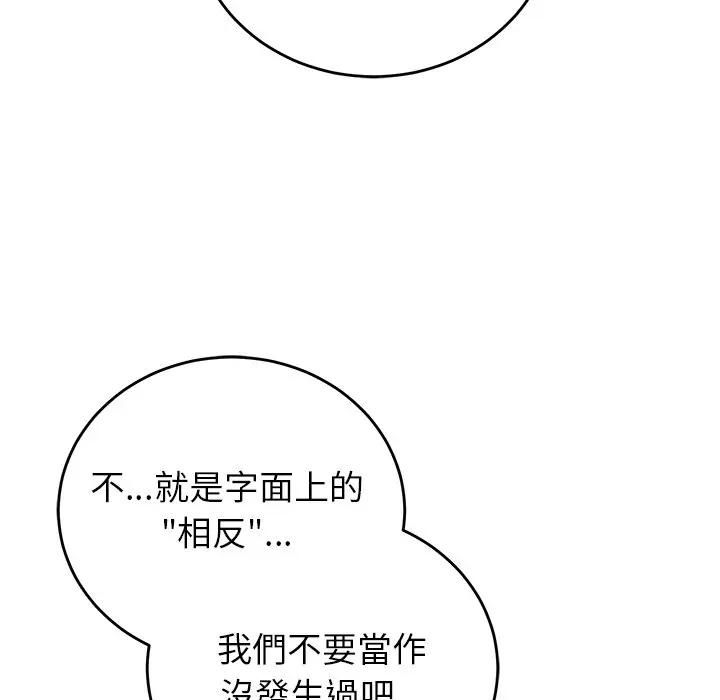 少爷的替身第48話