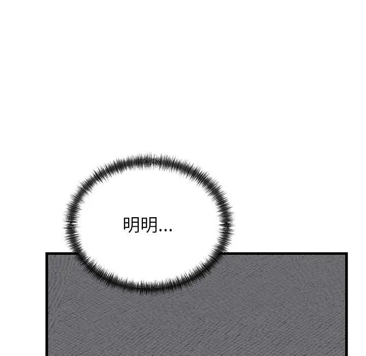 少爷的替身第48話