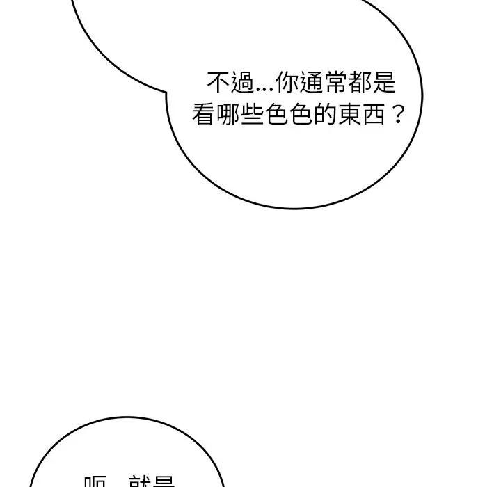 少爷的替身第48話