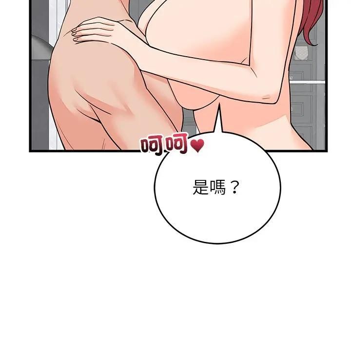 少爷的替身第48話