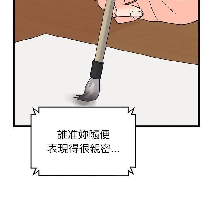 少爷的替身第48話