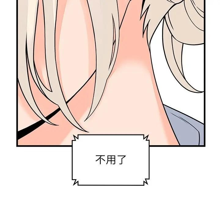 少爷的替身第48話