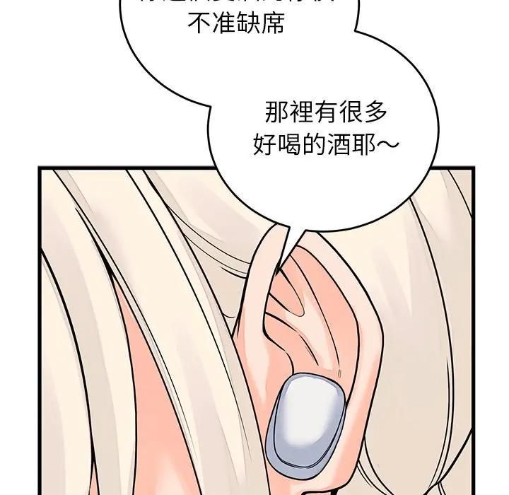 少爷的替身第48話