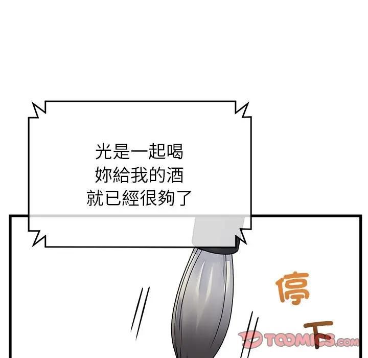 少爺的替身第48話