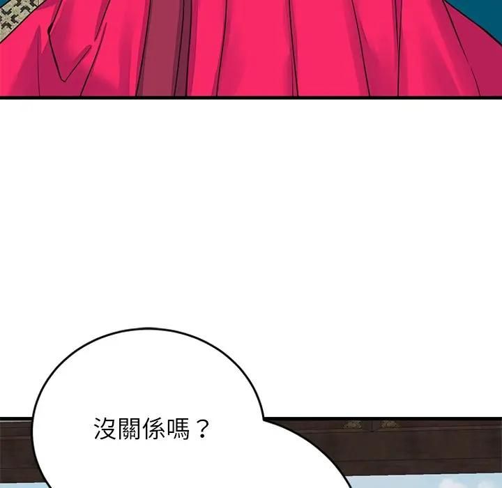 少爷的替身第48話