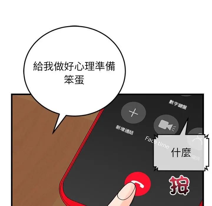 少爷的替身第48話