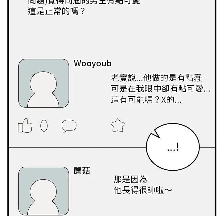 少爺的替身第48話