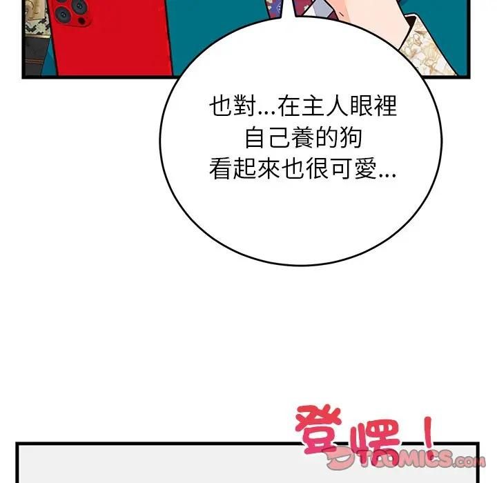 少爷的替身第48話