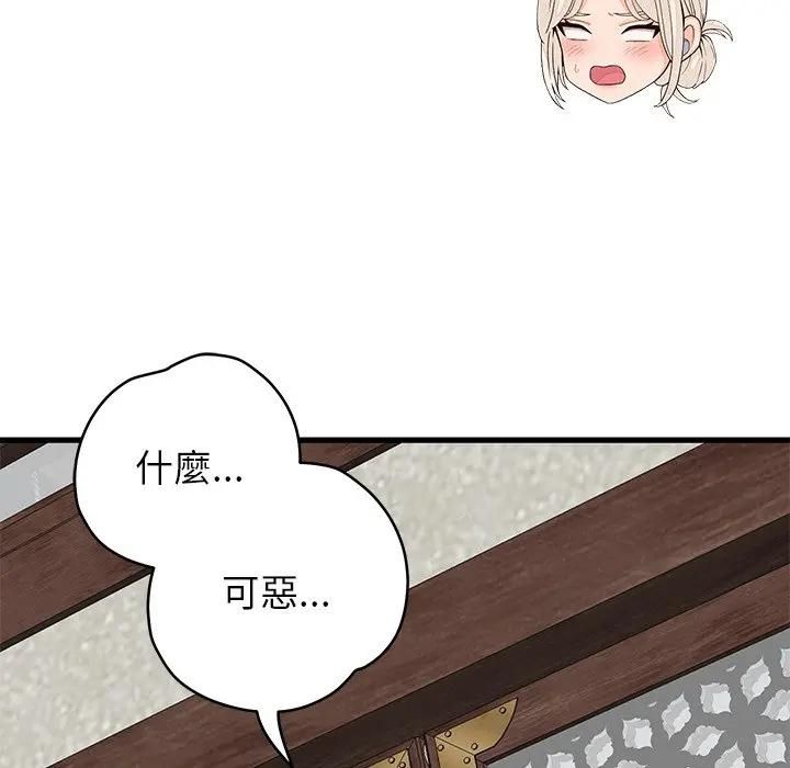 少爷的替身第48話