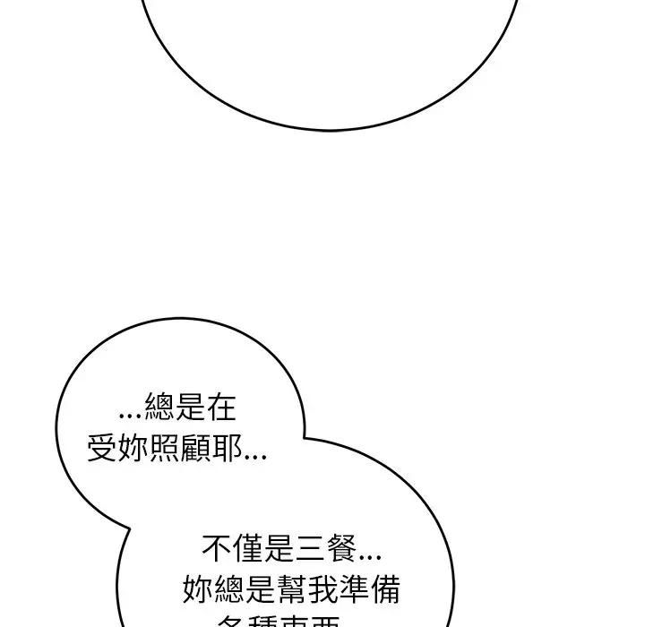 少爷的替身第48話