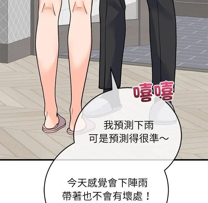 少爷的替身第48話
