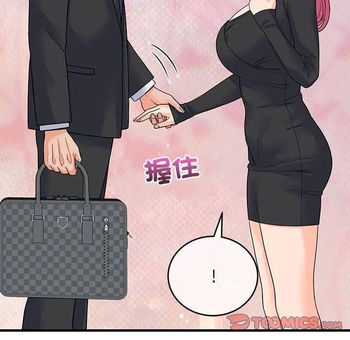 少爺的替身第48話