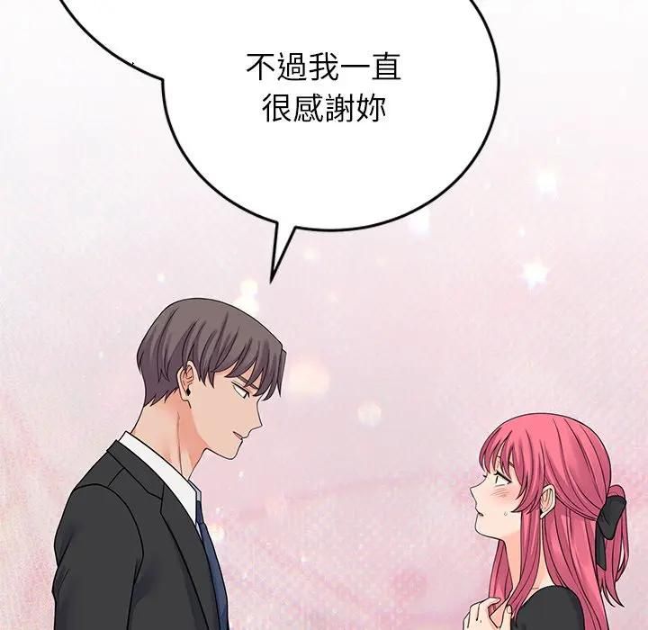 少爷的替身第48話
