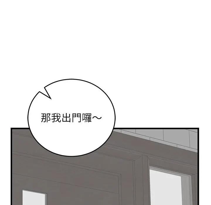 少爷的替身第48話