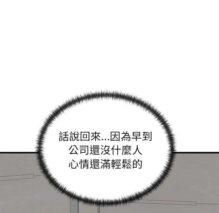 少爷的替身第48話