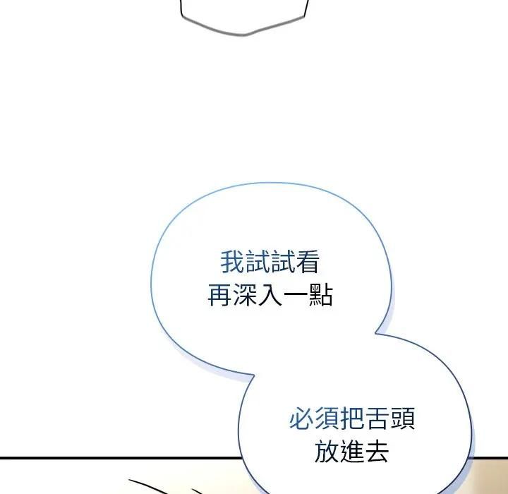 硬也要拍完第36話
